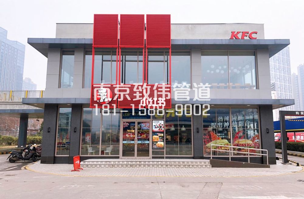 八卦花园肯德基管道疏通