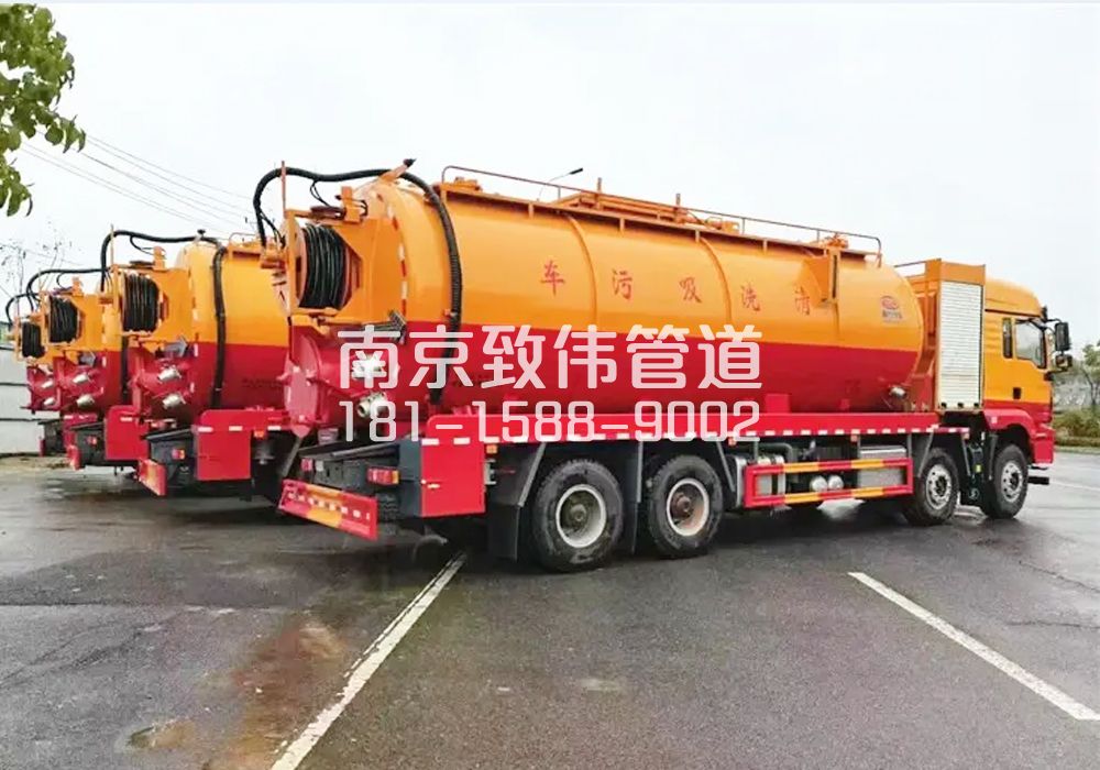 八卦花园12方吸污清洗车
